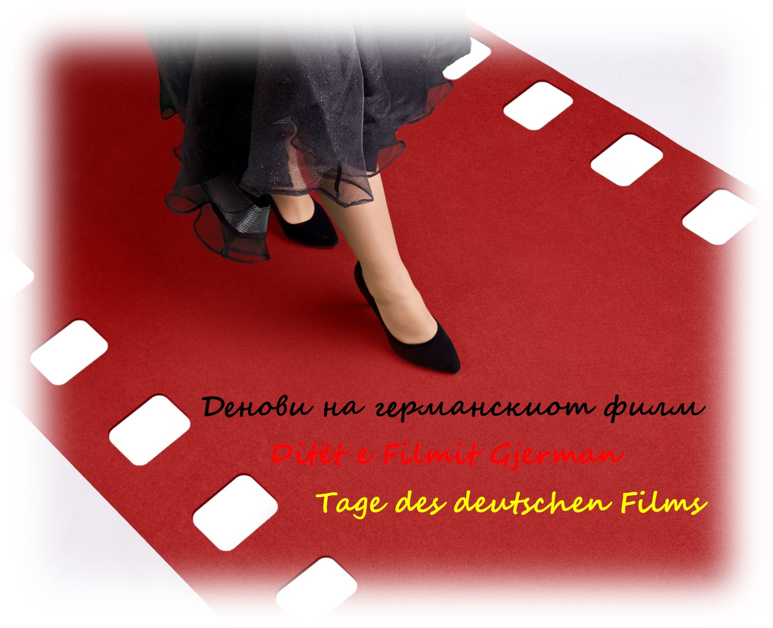 Ditët e Filmit Gjerman/Денови на германскиот филм/Tage des deutschen Films
